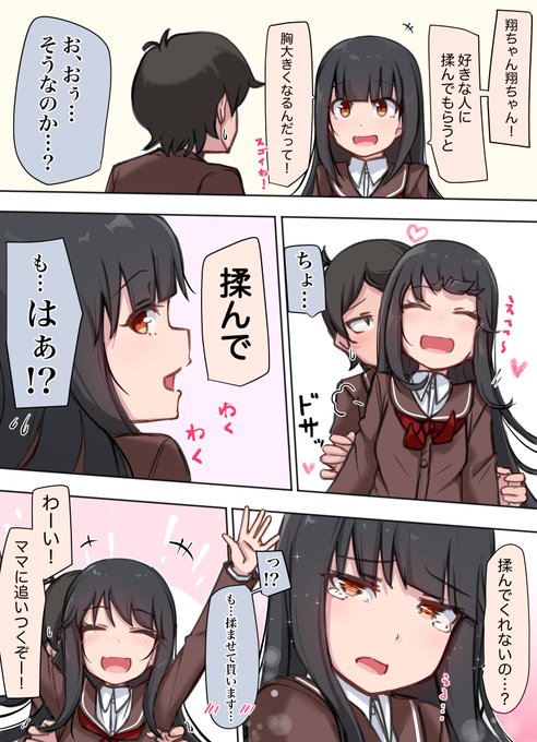 幼馴染がやたらグイグイ来ます㉑ 