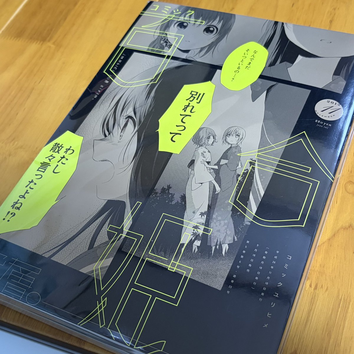 キタ━(゚∀゚)━! さ く ひ ま 婚 姻 届 完 全 版
