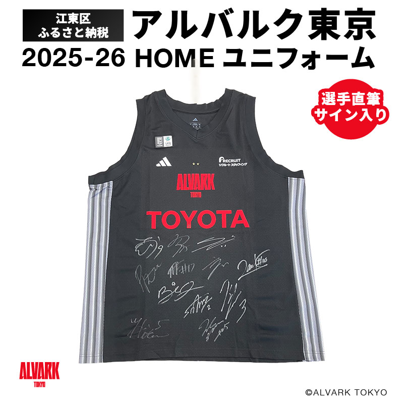 ⚫️ ホームタウン江東区「ふるさと納税返礼品」🔴 ご好評につき受付を