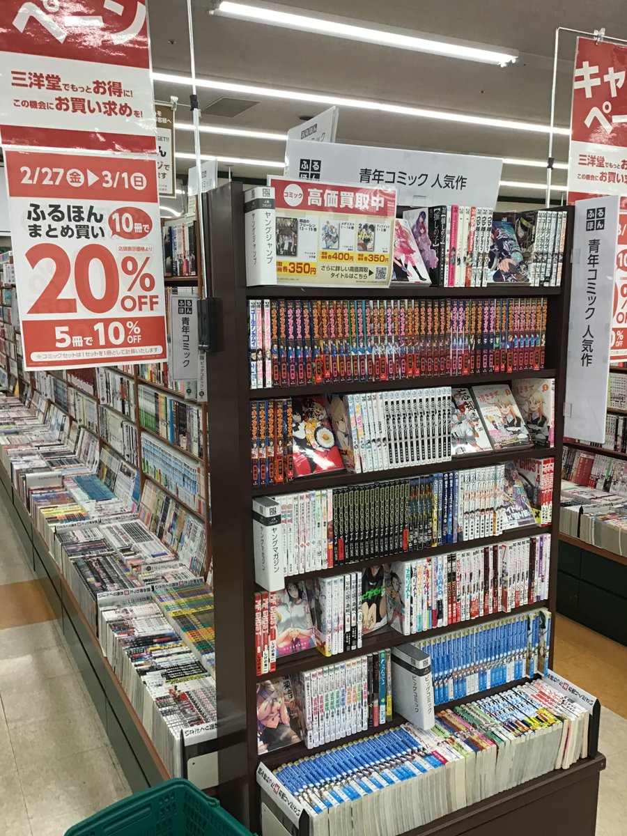 本日2/27~2/29の3日間まとめ買い20％OFFセールです🌸🌸 完結したばかり