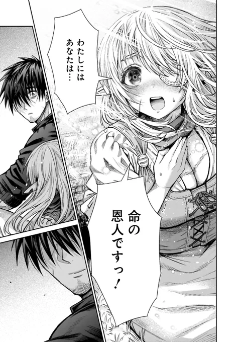 https://t.co/6yShHwOHYx
新漫画版「ボロボロのエルフさんを幸せにする薬売りさん」、最新話本日更新されてます!
細川先生渾身の感動の1話をぜひご堪能ください...🙏
漫画:細川真義 @SHINGIo82 
原作:綾坂キョウ @Ayasakakyo / ぎばちゃん 