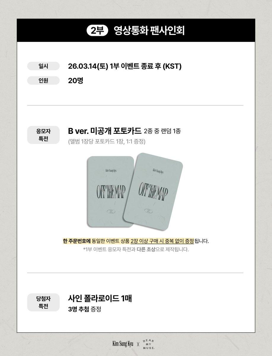 DEAR MY MUSE 디어마이뮤즈 tweet media