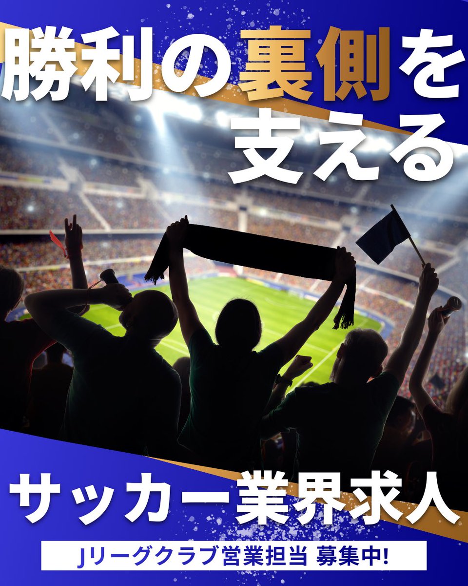 Ath-up｜アスリートキャリアサポート「アスリートの力を、静岡に」 tweet media