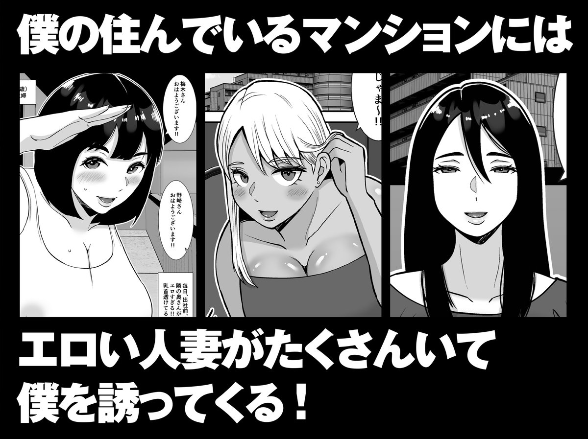 【総集編】
僕のマンションにはエロい人妻しかいない!!1～3

★55%OFF★

#ad
https://t.co/EvzJcVzD49 