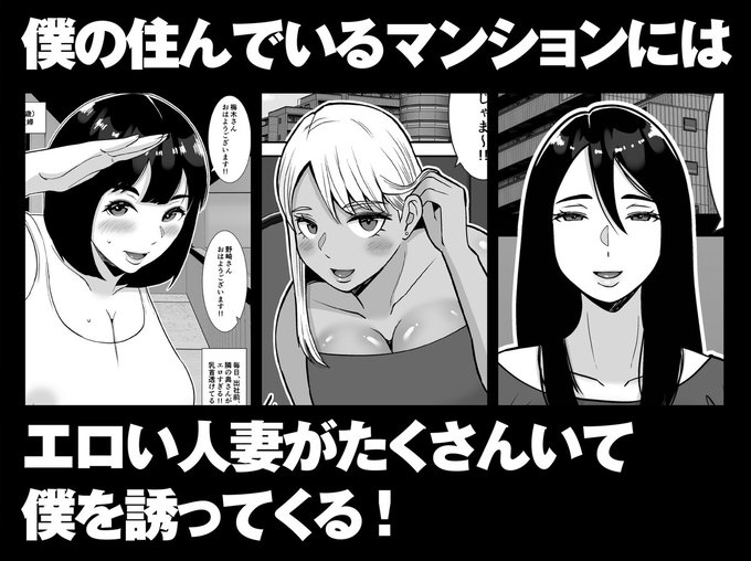 【総集編】
僕のマンションにはエロい人妻しかいない!!1～3

★55%OFF★

#ad
https://t.co/EvzJcVzD49 