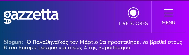 Γκαζετούλα ρε φίλε.
Δεν μπορεί να το χωνέψει...
Πάνε στο γραφείο του πρωί οι Καρπετόπουλοι και οι Νικολακόπουλοι και κάπως πρέπει να τους ησυχάσουν οι... slogun και οι λοιποί. Μην πέσει κανα τηλέφωνο περίεργο, ε;

 #paofc