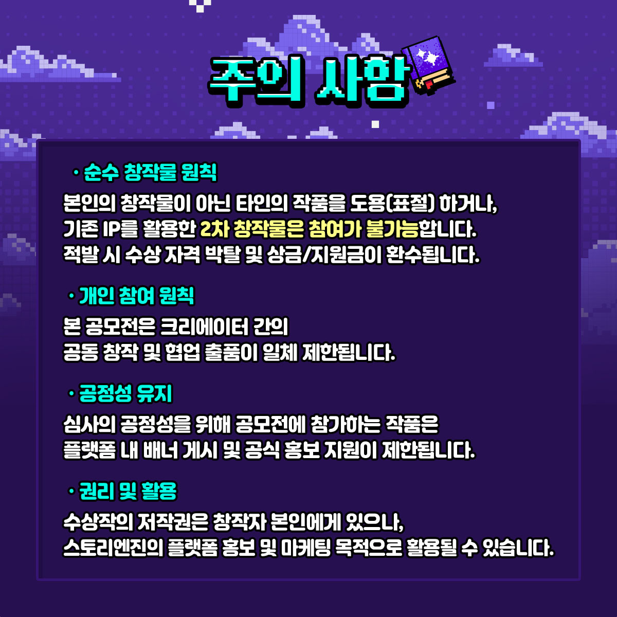 storyengine_kr's tweet photo. https://t.co/xCVgH63MuQ
