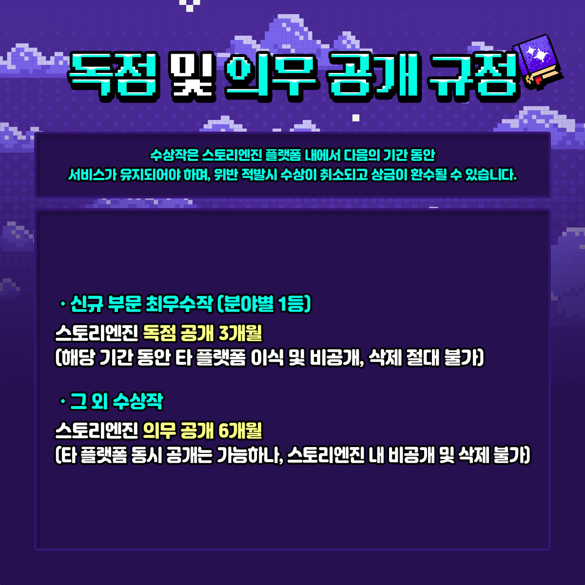 storyengine_kr's tweet photo. https://t.co/xCVgH63MuQ