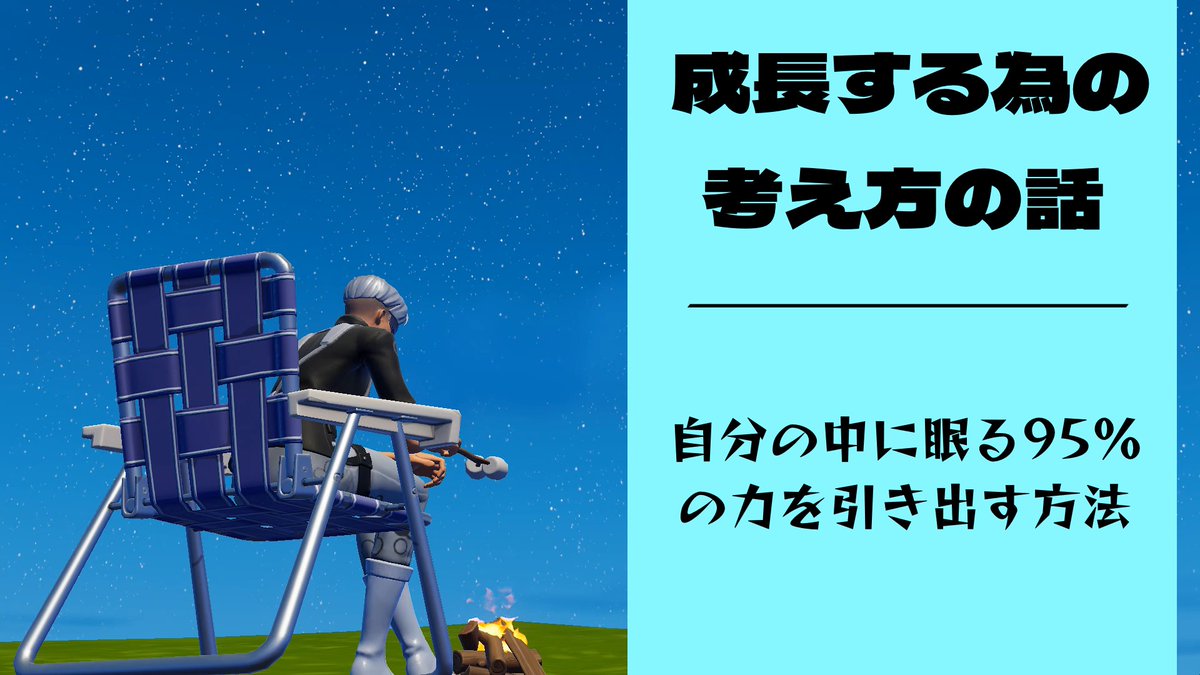 KAMECH_FN's tweet photo. こんにちは！
今回は【成長していく為の考え方の話】の動画を投稿しました😀

自分自身が、どうすればもっと成長していけるだろうかってずっと考えてきたことを自分なりにまとめて話してみました🙂

伸び悩んでる方は是非一度聞いてみて下さい(^^)

https://t.co/oqZibkVhSd https://t.co/DYHbpZNM7x