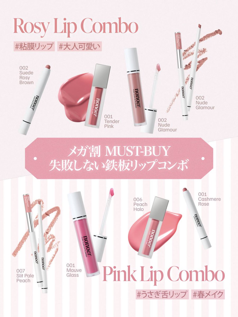 📣 ついに本日17:00、Qoo10 MEGAWARI が START しました！🎉 春の