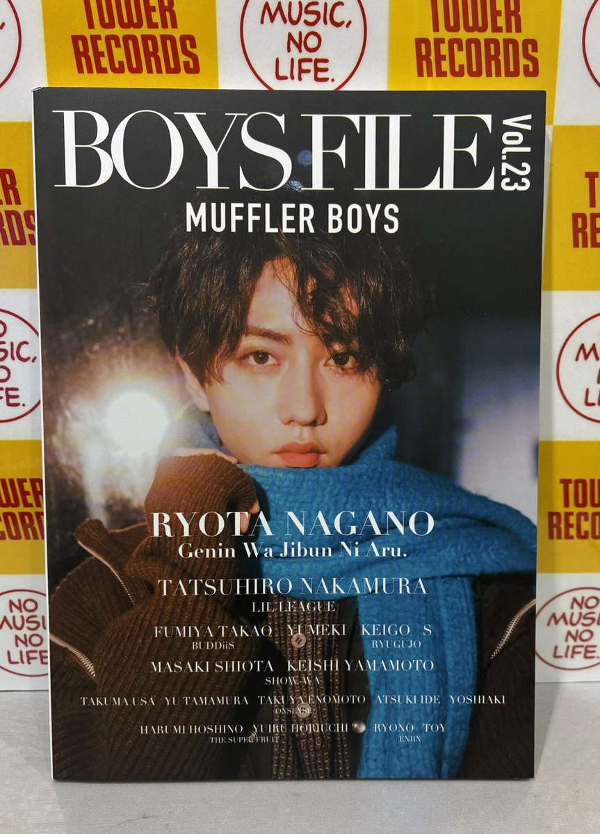 長野凌大 / #中村竜大】 『BOYS FILE Vol.23』 入荷しました💕 表紙は