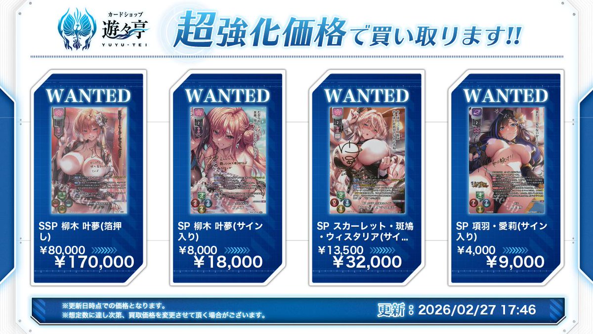 Lycee リセ 買取】ネクストン 4.0 シングルカード 「SSP 柳木 叶夢