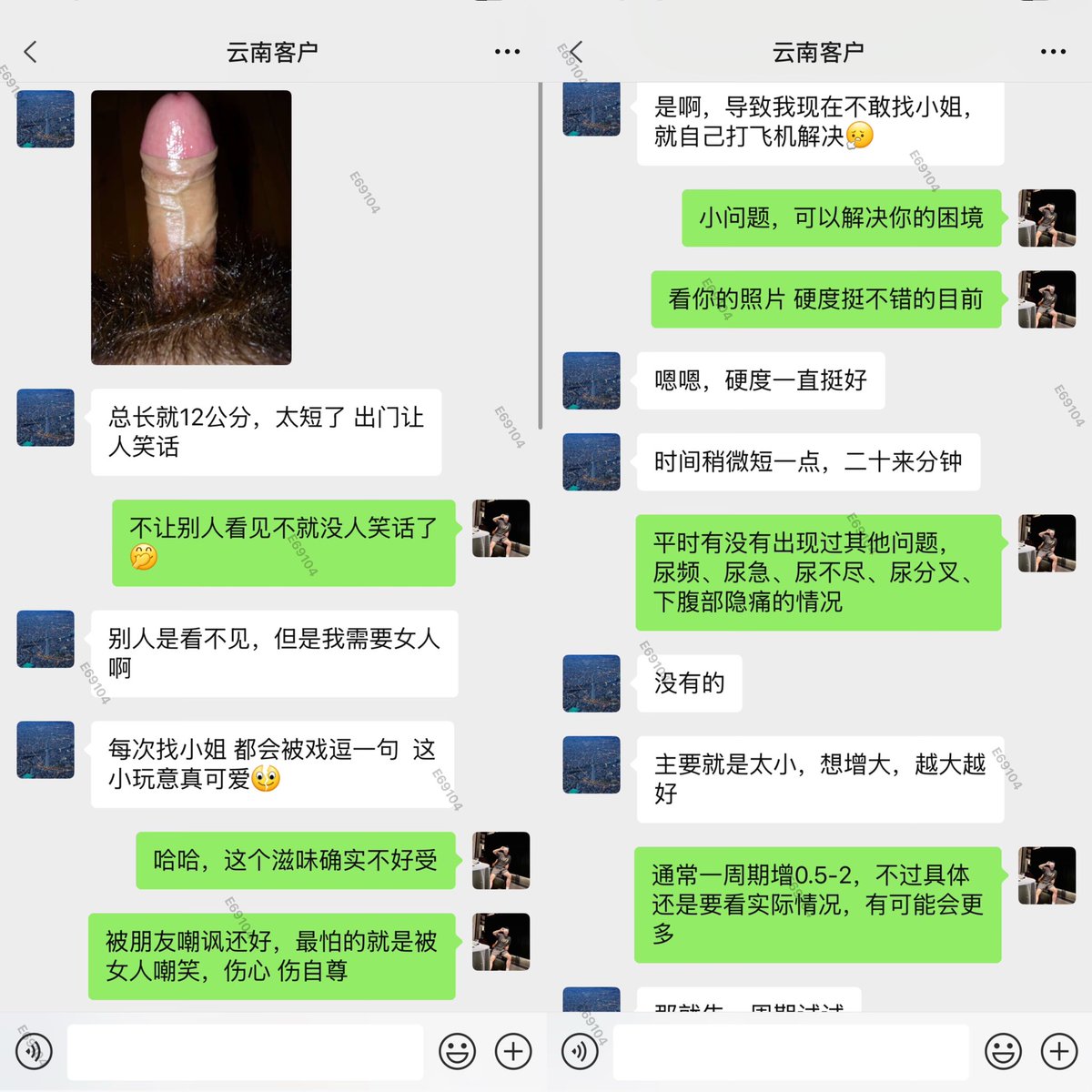 霸道总裁-男性健康 tweet media