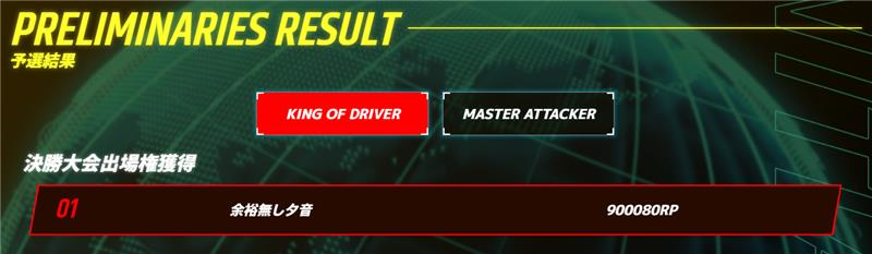 頭文字DAC公式 tweet media