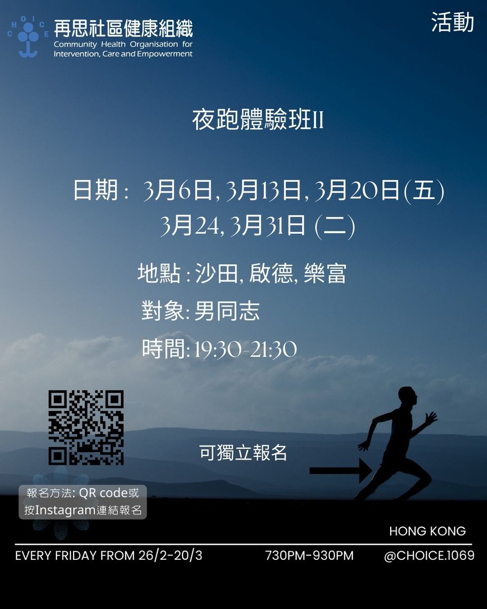 Choice再思社區健康組織 tweet media