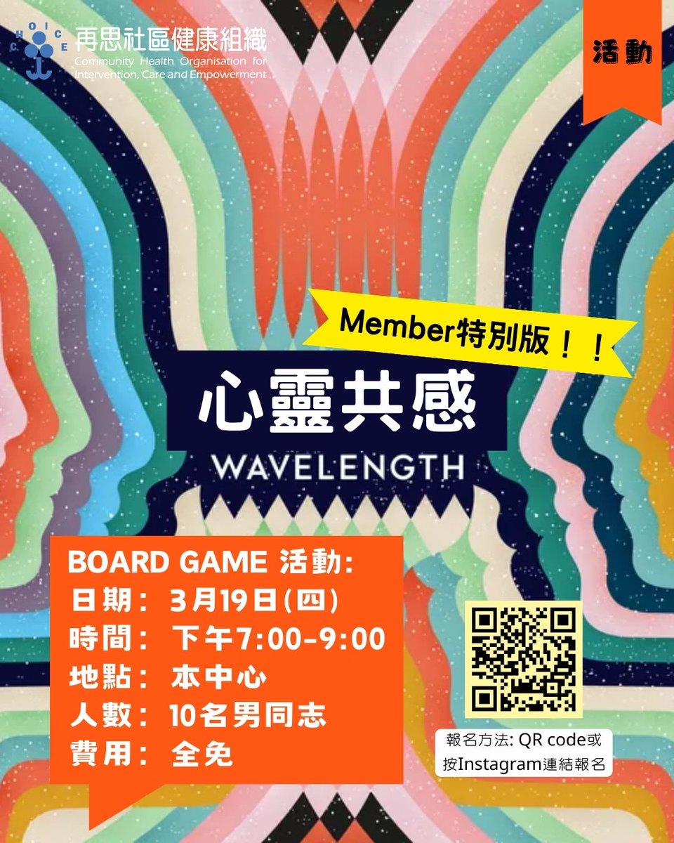 Choice再思社區健康組織 tweet media