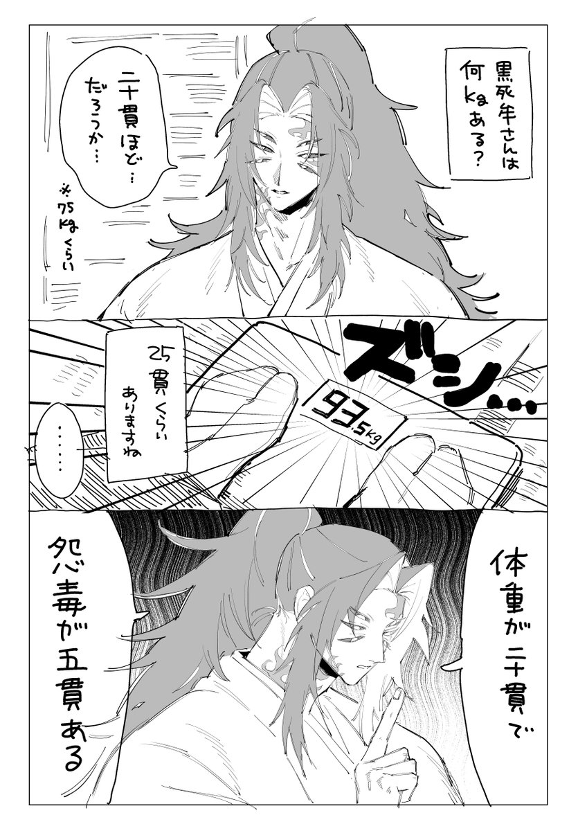 怨毒が五貫と言わせたかっただけです