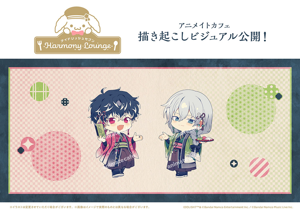 アイドリッシュセブン Harmony Lounge tweet media