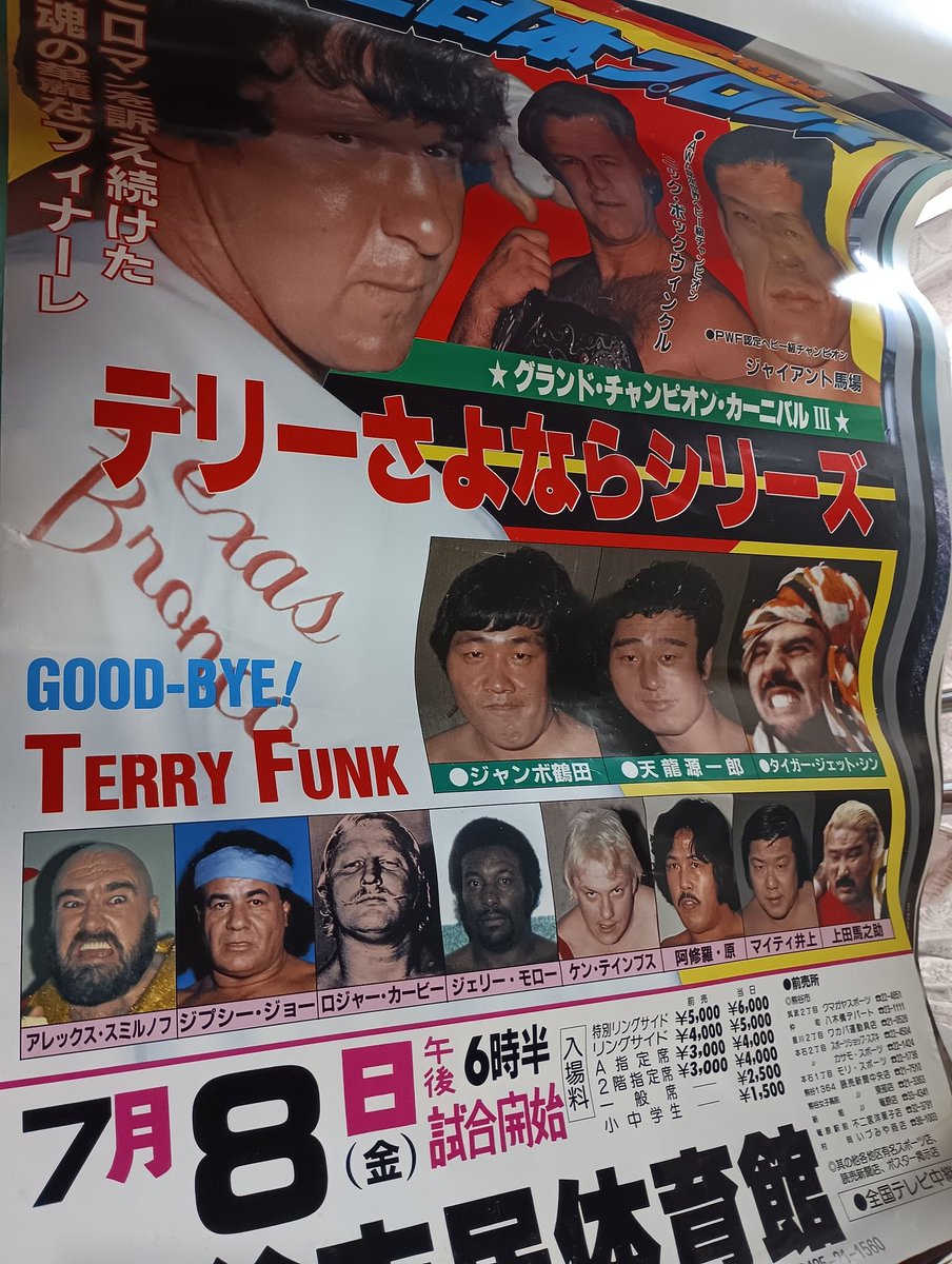 80年代ポスター各種