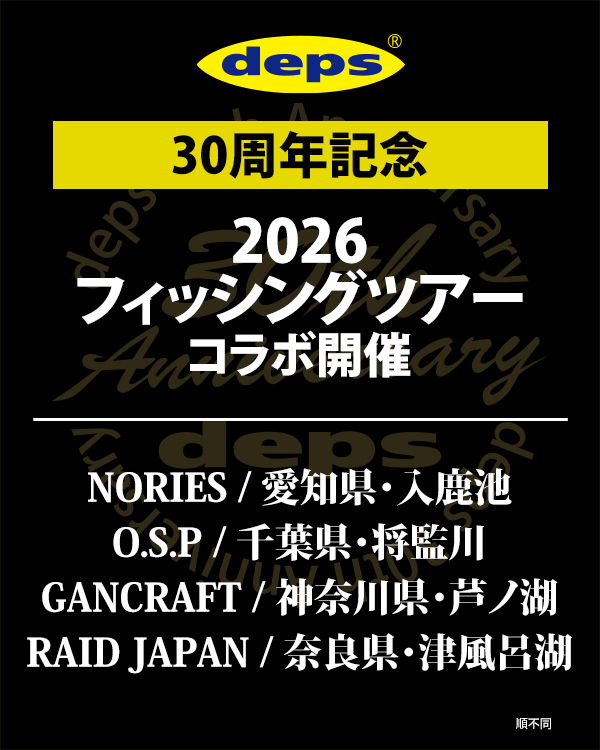 depsweb_public's tweet image. ウェブメンバーの応募締切りがあと3日！
ということで2026年度デプスウェブメンバーのおさらいと追加情報をブログにUP。
deps.blog.jp/archives/55221…

コラボイベントの開催地はこちら↓

ノリーズ/入鹿池
OSP/将監川
ガンクラフト/芦ノ湖
レイドジャパン/津風呂湖

#raid #gancraft #osp #NORIES #deps