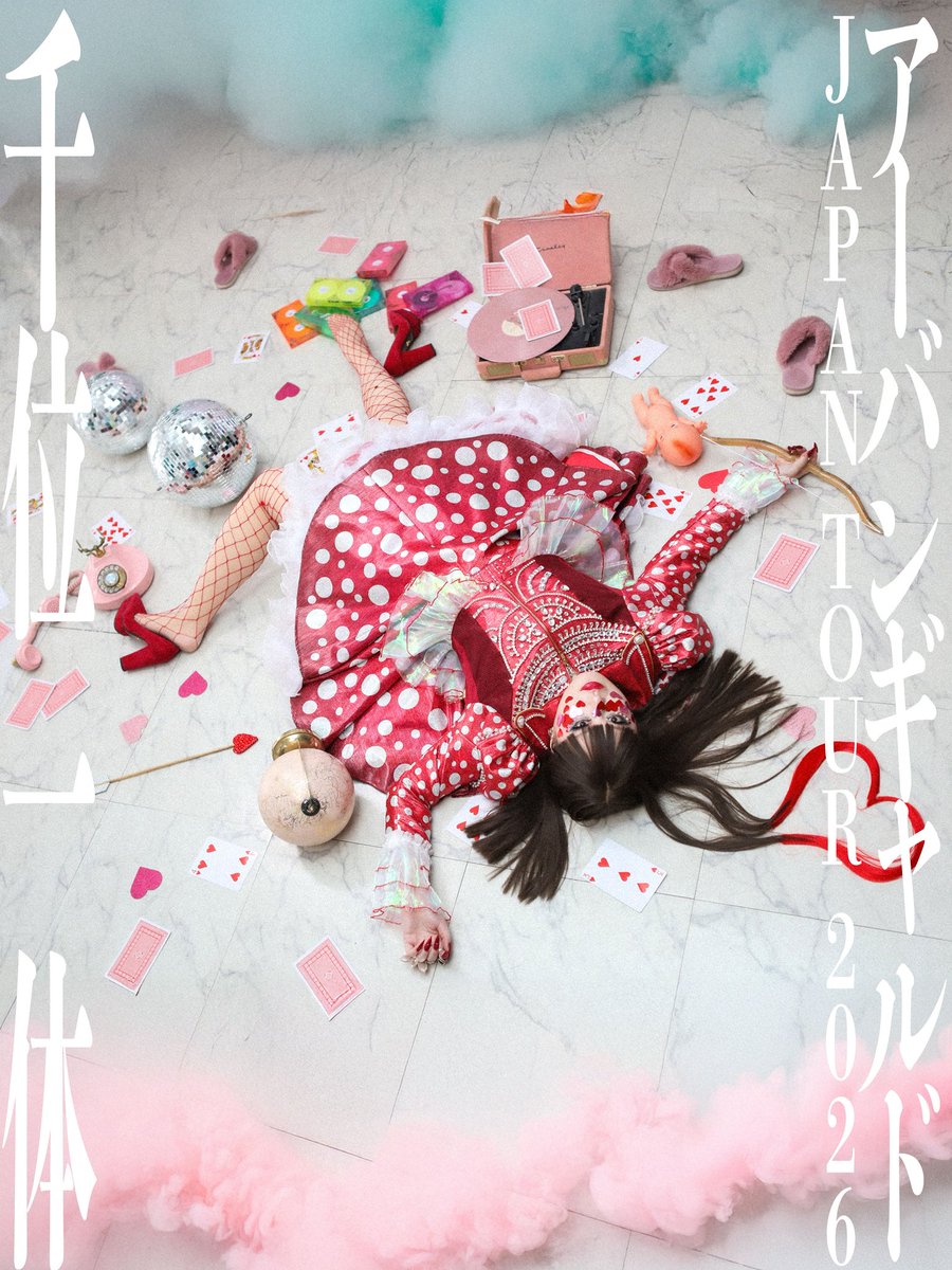 🐈浜崎容子🐈（アーバンギャルド） (@macaron_gall) / Posts / X