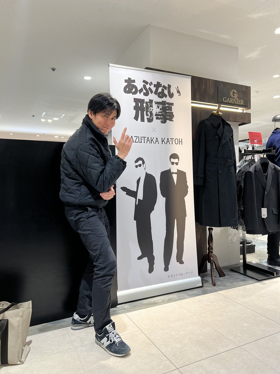 yaaaaaasu0730's tweet photo. ショップで買いました😎
わたしはこの組み合わせ✨✨✨
やっぱり見て買った方がよい👍
#あぶない刑事
#TETEHOMME
#GARNIER
#KAZUTAKAKATOH
#舘ひろし
#柴田恭兵 https://t.co/9AtvP2WocZ