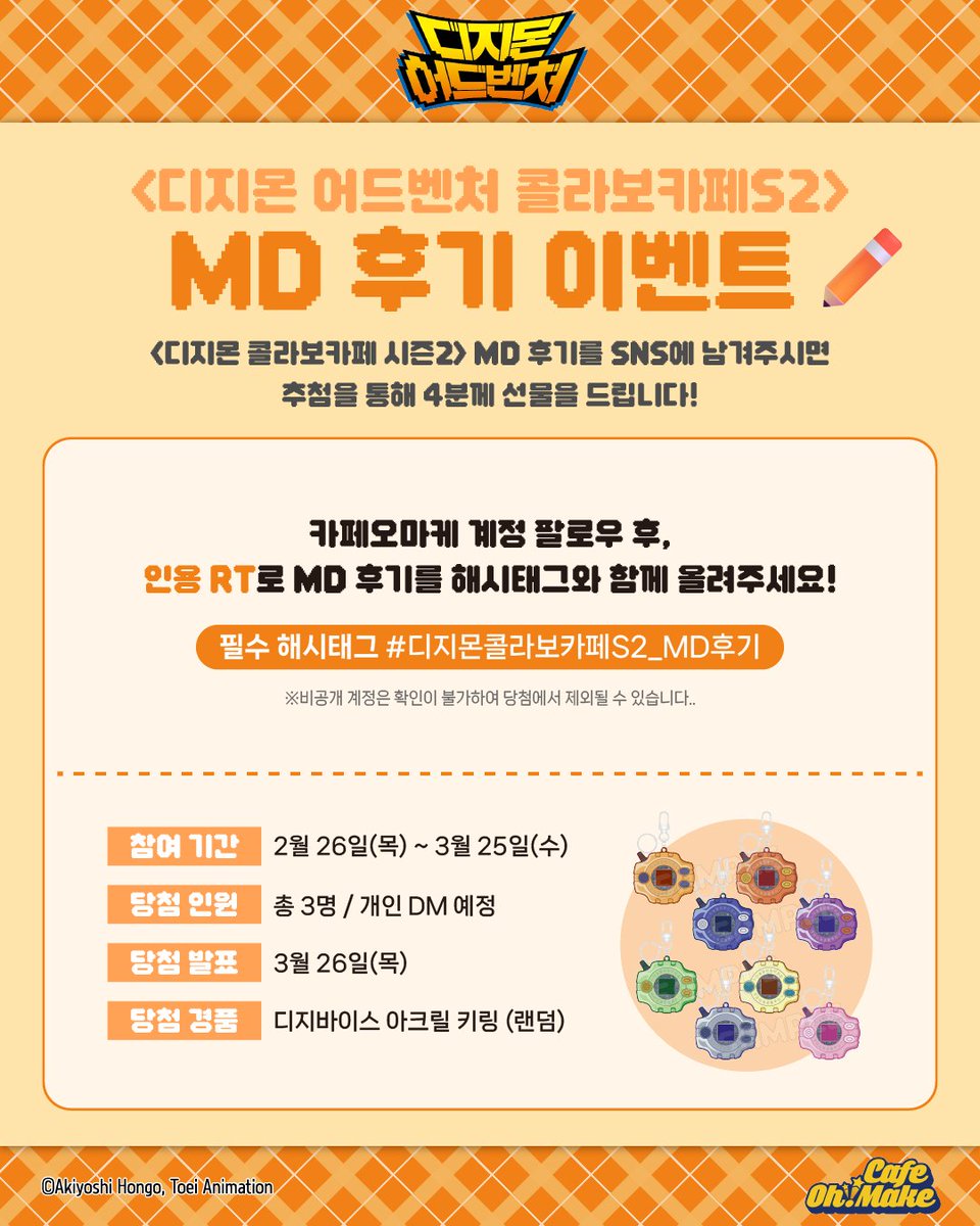 CAFE OH!MAKE 카페 오마케 tweet media