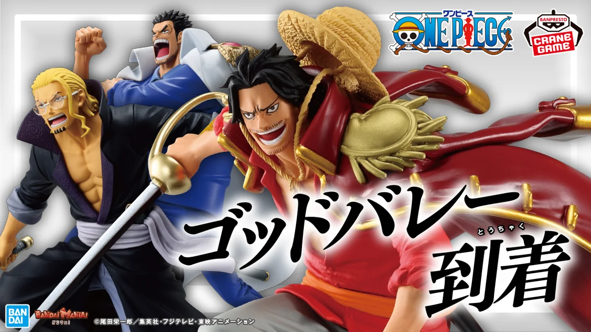 公式】BANDAI MANIA!（バンマニ!） on X: 