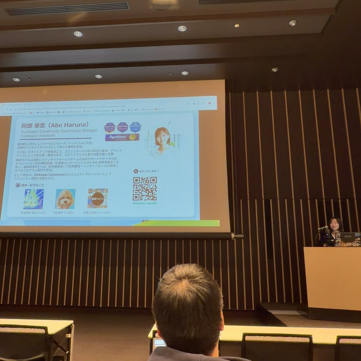 odashoDotCom's tweet photo. 続いては.@Haruna_abeSS さんセッション(´Д` )♪
#SJAG #SalesforceLearning https://t.co/rUHWHglo0X