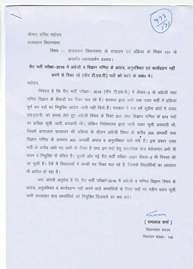 <a href="/1stIndiaNews/">First India News</a> <a href="/RajAssembly/">Rajasthan Vidhan Sabha</a> <a href="/aishwaryam99/">Aishwarya Pradhan ✍️ 🇮🇳</a> <a href="/madanrrathore/">Madan Rathore</a> <a href="/BJP4Rajasthan/">BJP Rajasthan</a> #REET2016 भर्ती में भर्ती एजेंसी की लापरवाही के कारण अपात्रों के चयन से योग्य अभ्यर्थियों को आज तक न्याय नहीं मिला है ।<a href="/RajCMO/">CMO Rajasthan</a> द्वारा #REET2016 में रिक्त रहे पदों को आज तक नहीं भरा गया।
<a href="/rajasthanibhaai/">राजस्थानी भाई</a> 
<a href="/BJP4Rajasthan/">BJP Rajasthan</a> 
<a href="/madandilawar/">Madan Dilawar</a> 
<a href="/DrKirodilalBJP/">Dr. Kirodi Lal Meena</a> 
<a href="/1stIndiaNews/">First India News</a> 
<a href="/8PMnoCM/">राजस्थानी ट्वीट</a>