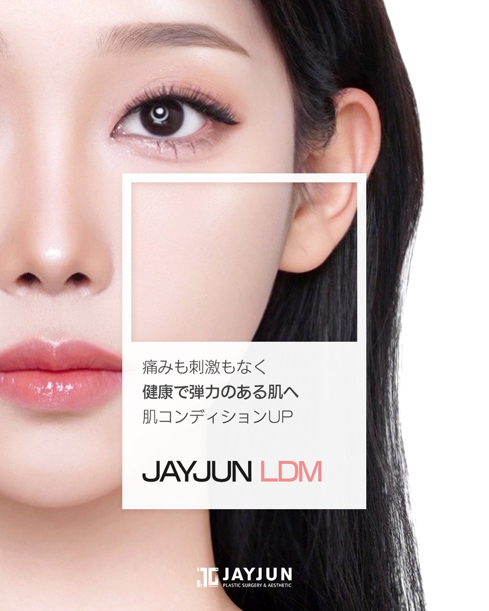 一度受けた方の多くが、 翌月また来る。 LDMは、そういう施術です