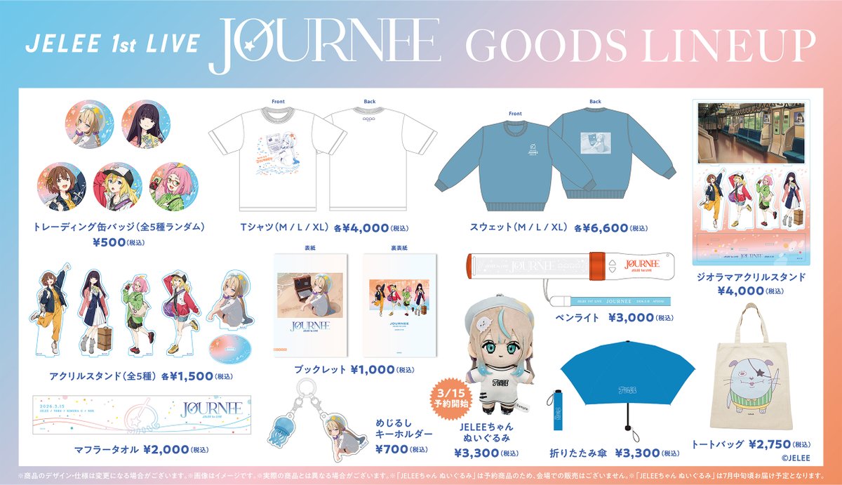 ペンライトとぬいぐるみとジオラマはマストとして、後はお財布と相談