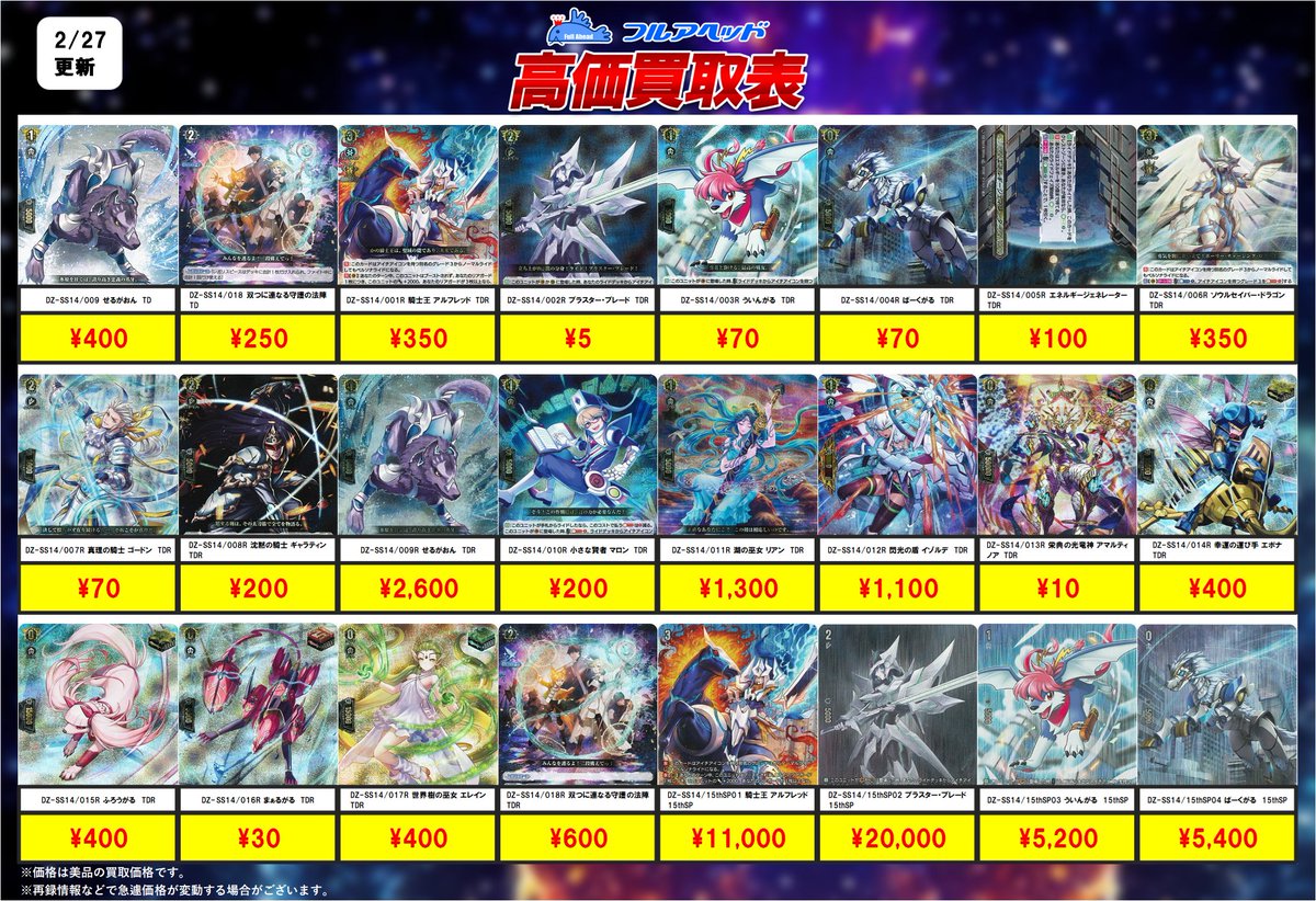 ━━━━━━━━━━ 🔥最新弾買取情報