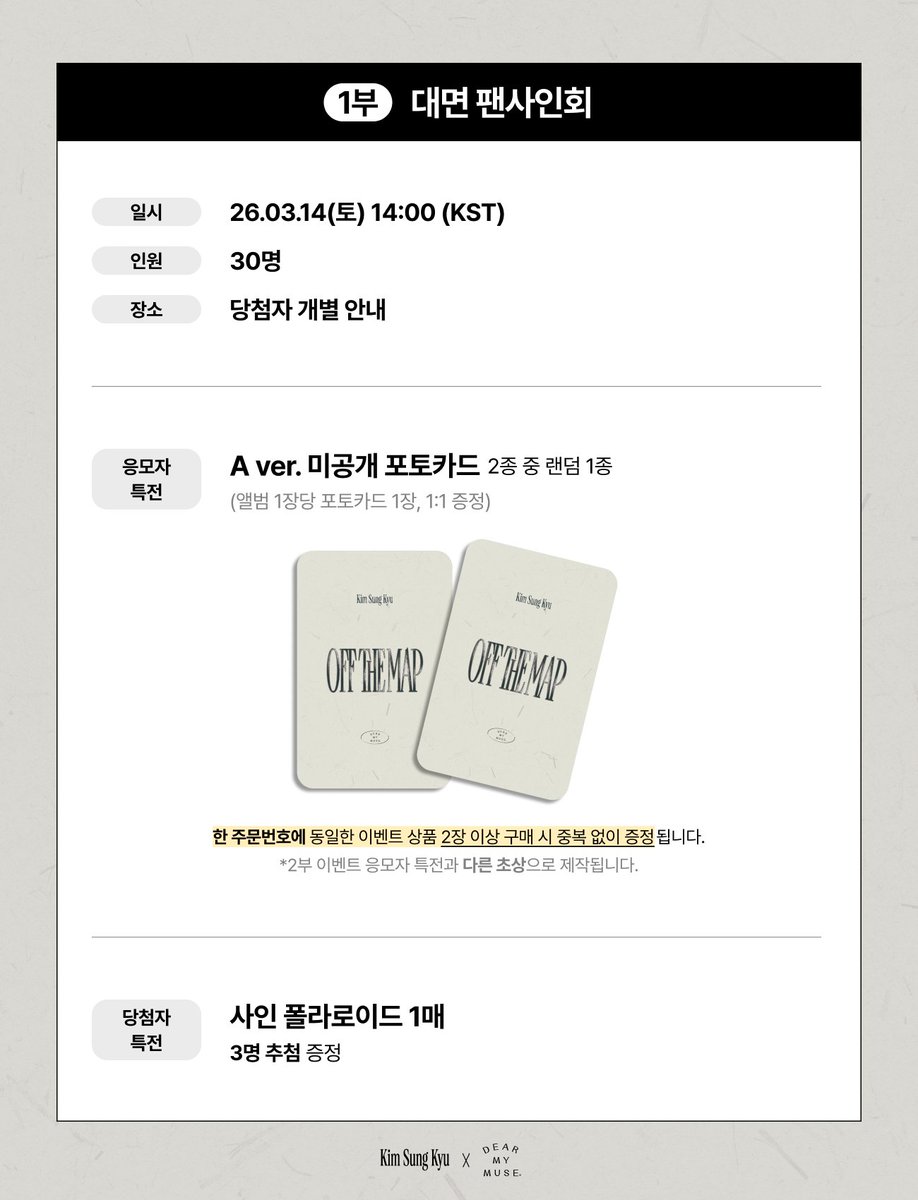 DEAR MY MUSE 디어마이뮤즈 tweet media