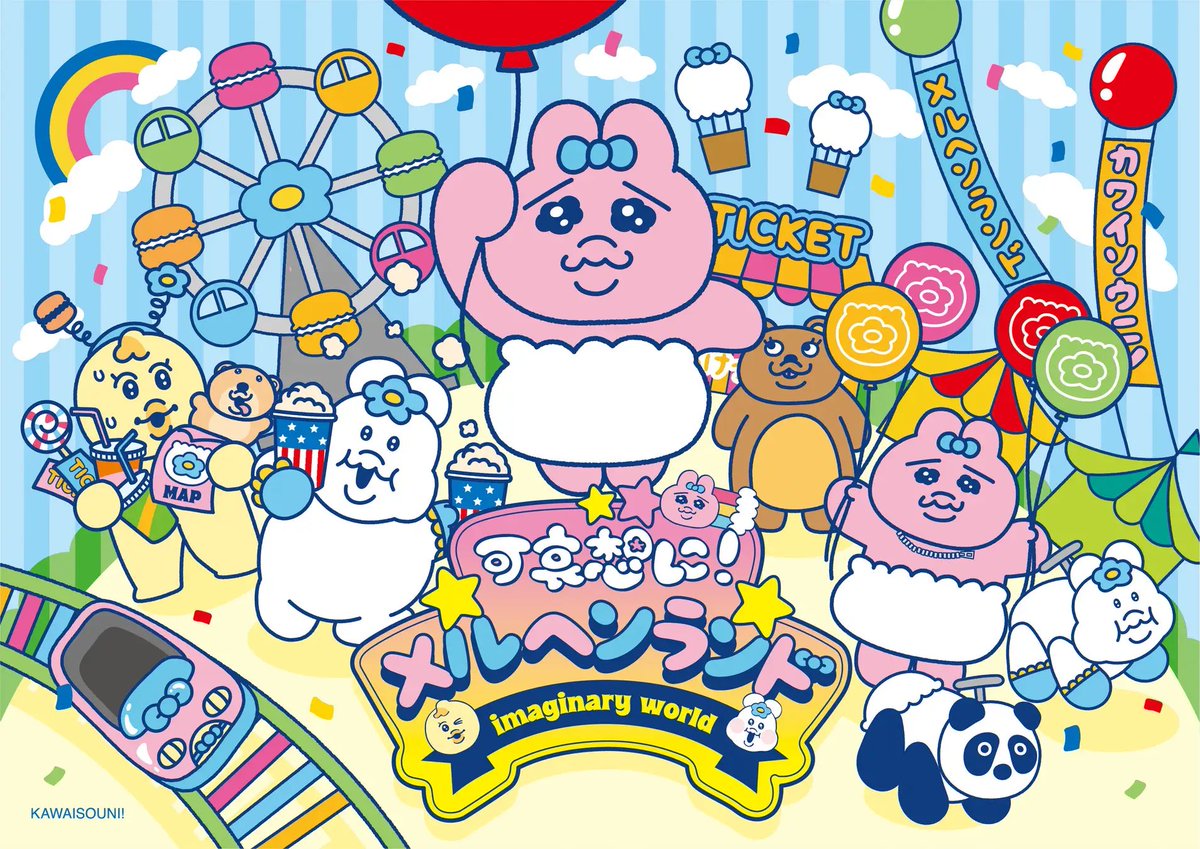 フェア開催📣／ #おぱんちゅうさぎ ＆ #んぽちゃむ 新アート『可哀想に