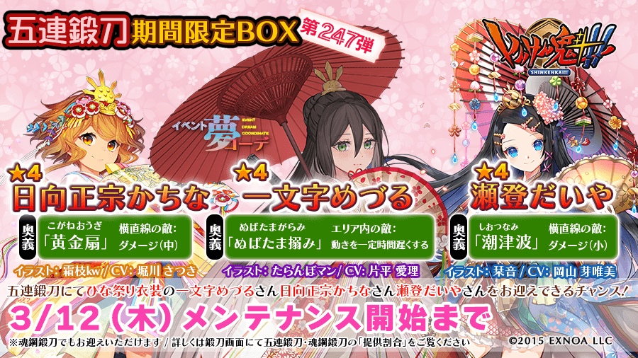 しんけん魁！！公式 tweet media