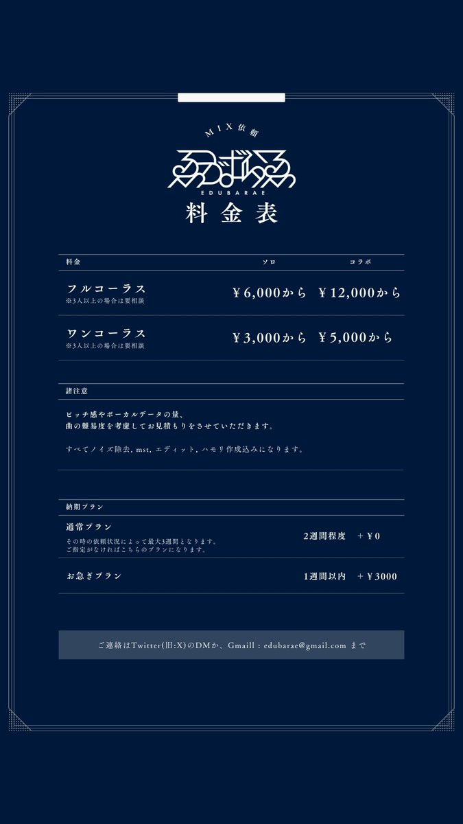 ゑづばらゑ / edubarae tweet media