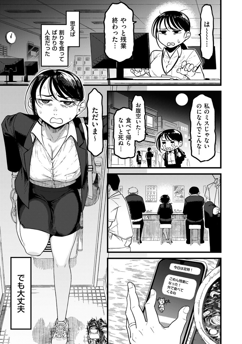 DUMA初登場の算涯先生(@sangai_nsfw)が描くイケメン!? 美人!? な旦那とのイチャラブセックス! 「ウチの旦那の顔が良すぎる!」を収録したcomicクリベロン DUMA Vol.82は、ただいま絶賛配信中です!!! 