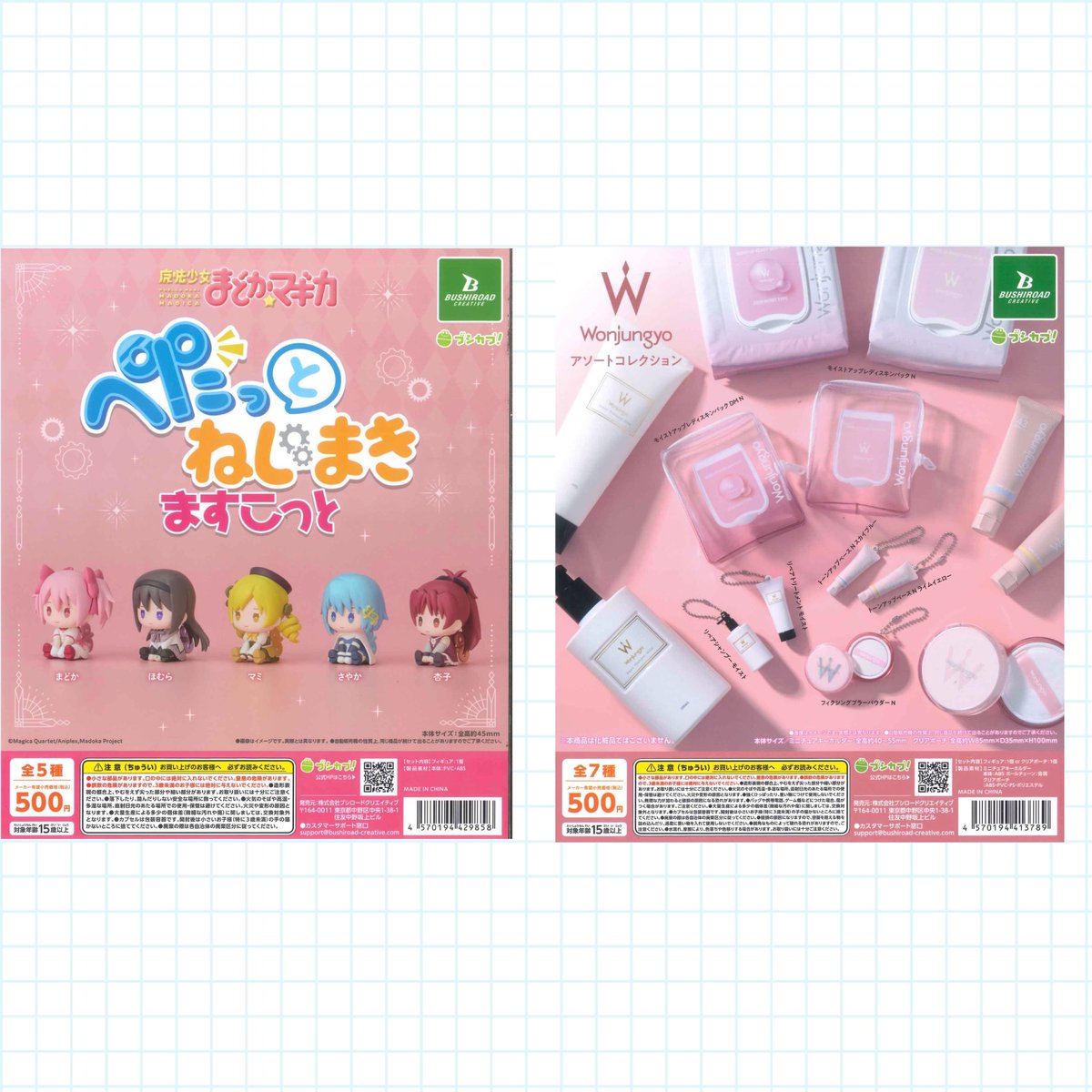 💗本日の新入荷商品⑨💄 📌 魔法少女まどか☆マギカ ぺたっとねじまき