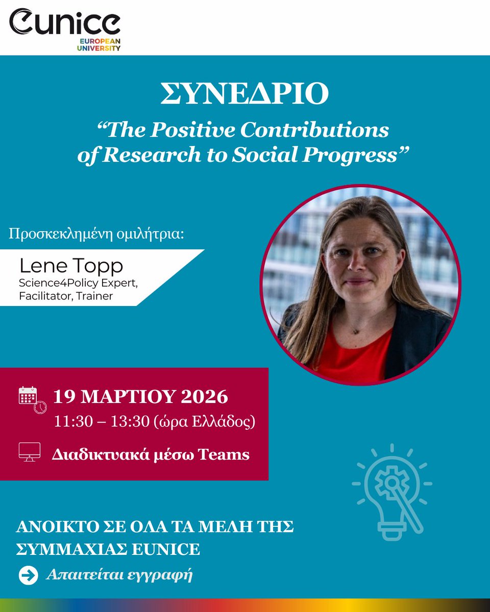 Πανεπιστήμιο Πελοποννήσου tweet media