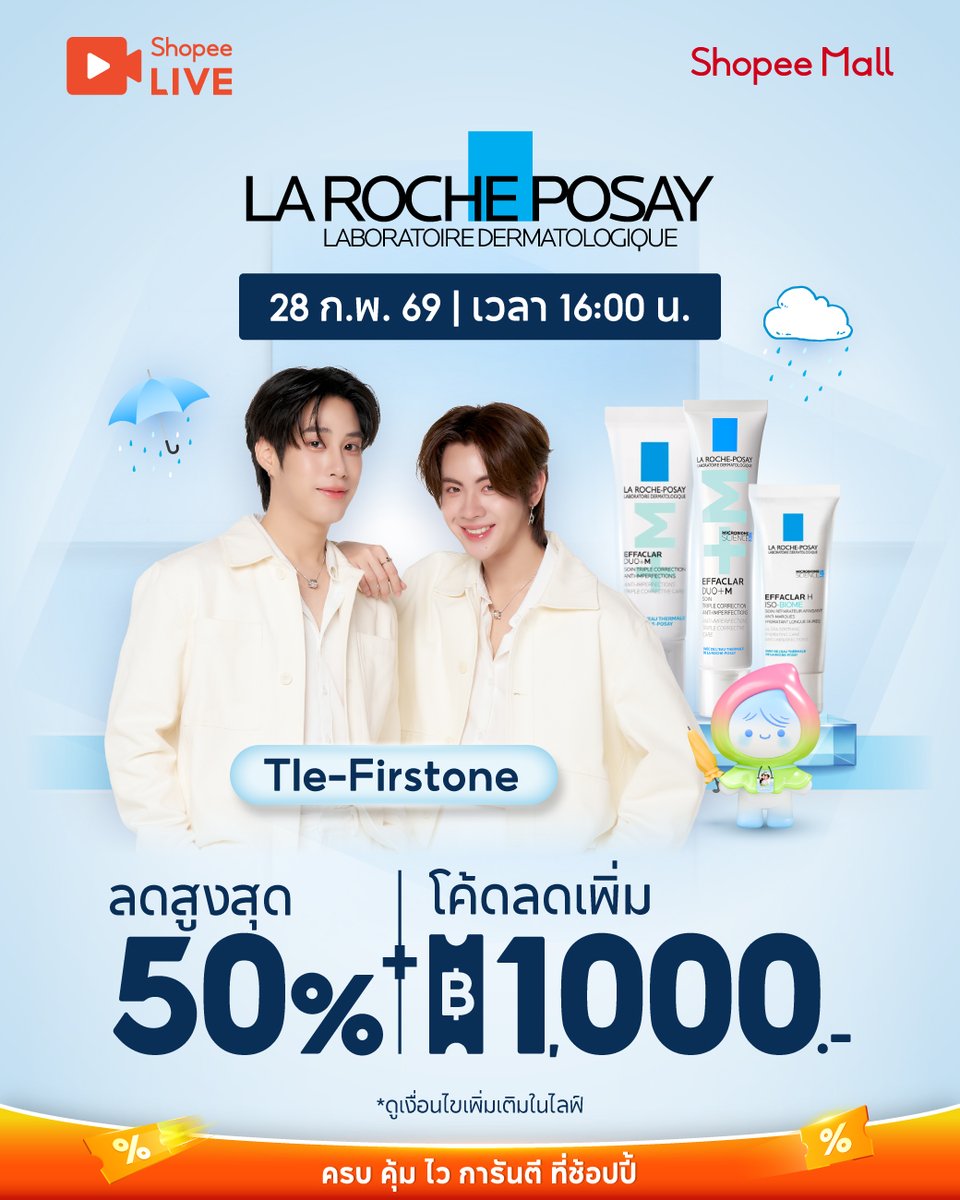 ShopeeTH's tweet photo. ชาว #ติดฝน พร้อมยัง? มาฮีลสิว และฮีลใจ ไปกับ #TleFirstone  ☔💙
ลดสูงสุด 50% + โค้ดลดเพิ่ม 1,000.-
⏰ 28 ก.พ. 69 | 16:00 น.

คลิก > https://t.co/SySr534P1o

#ShopeeTH #ShopeeLiveTH #LaRochePosayTH #EffaclarxTleFirstone #เติ้ลเฟิร์สวัน https://t.co/agfA6zlxCj