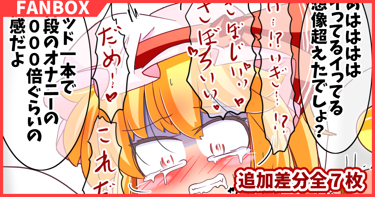 sae＠FANBOX始めました tweet media