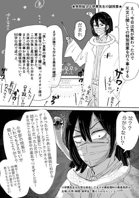 3/3突然🐍先生の謎授業
(言ってることは本当に適当なので気にしないでほしい…) 