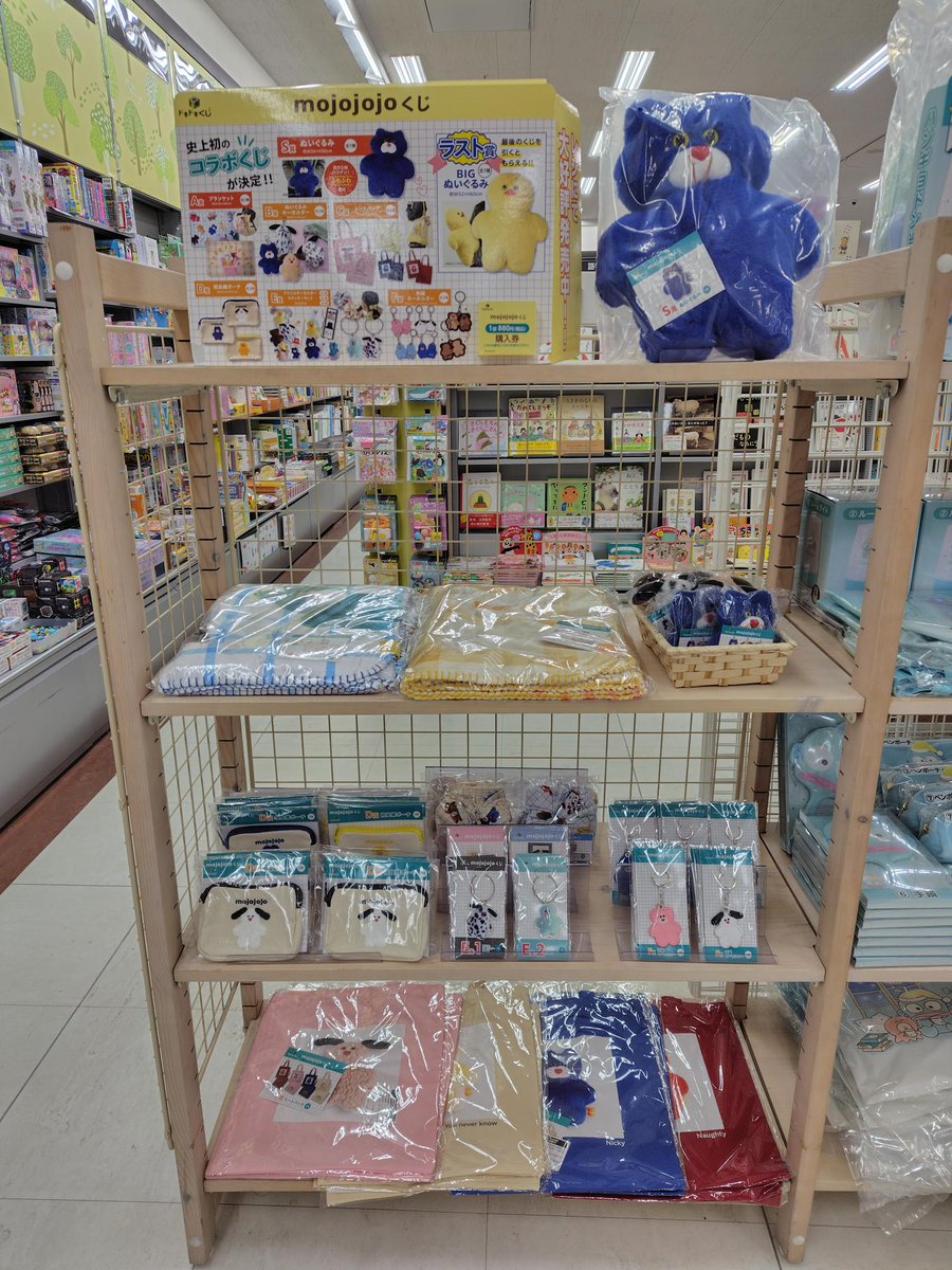 2月28日(土)発売開始！ ＃ドキドキくじ #mojojojoくじ 大人気mojojojo