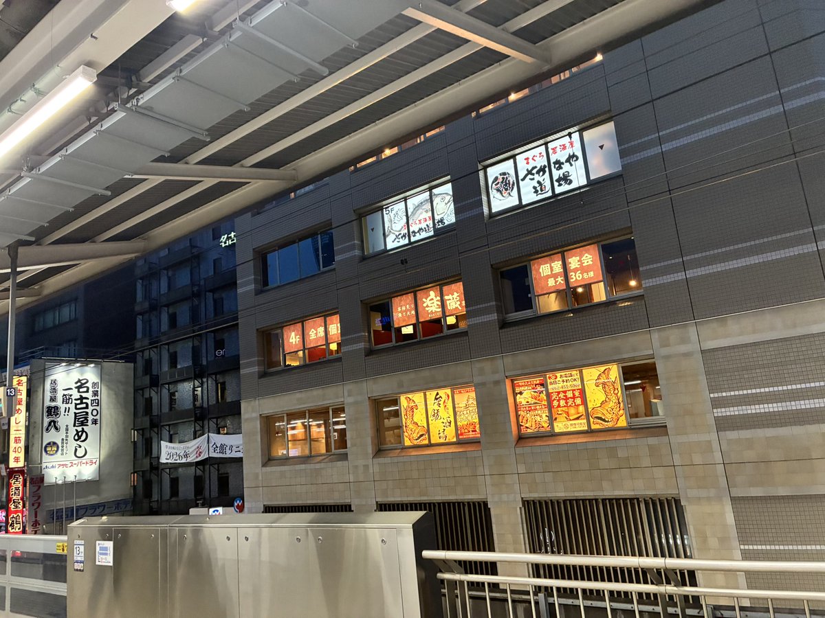 今から帰りまーす