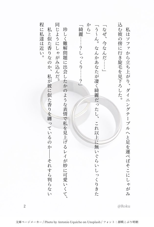 melodiousnoise9's tweet photo. ❄️レイ主
プロポーズは色んなパターンを夢想する…

#ladプラス  #恋と深空二次創作 https://t.co/lw2VfWQxri