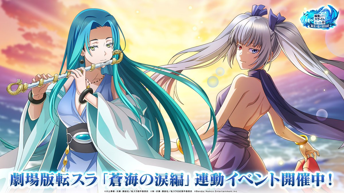 転スラ「まおりゅう」公式 (@tensura_m_game) / Posts / X