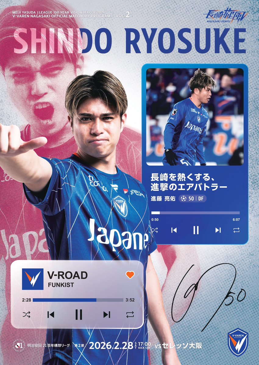 毎熊晟矢/Seiya Maikuma (@CSeiya10) / Posts / X