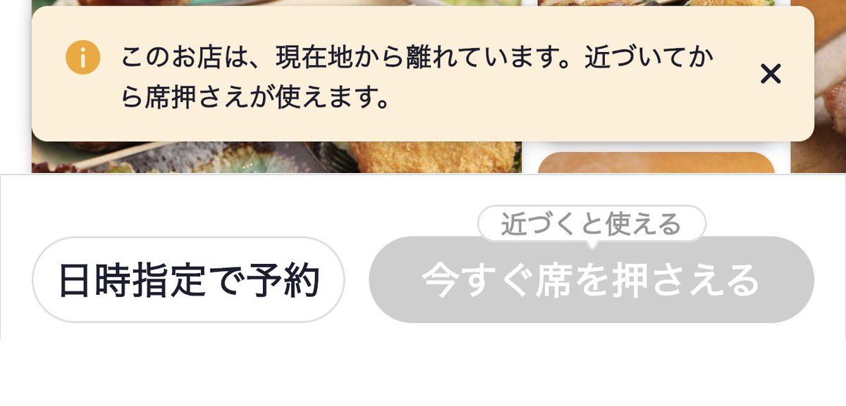 ホットペッパー6000円引ききてた！田舎だと使うの厳しそう😭 対象店舗