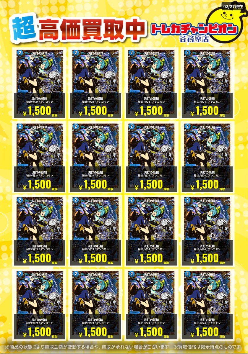 デュエマ 買取速報】 スクラブフェアリーが 足りなああああいいいい